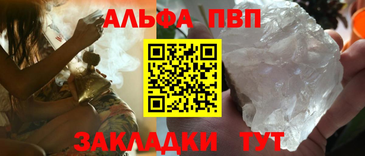 где продают наркотики  Alpha-PVP  Alpha PVP мука  Ковров  Вход с VPN  A-PVP крисы CK 