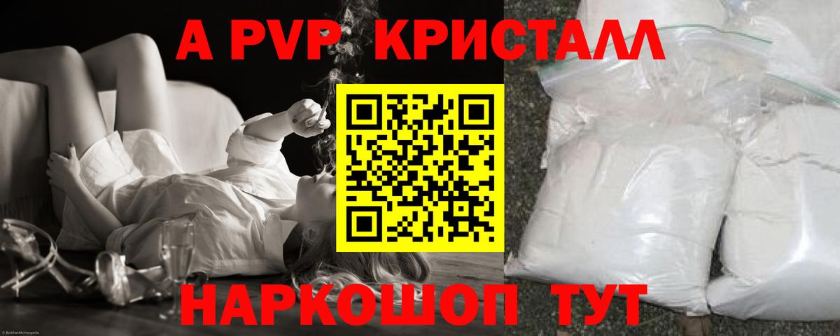 Alpha-PVP Соль Ковров