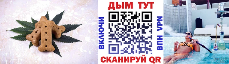 Печенье с ТГК марихуана Ковров
