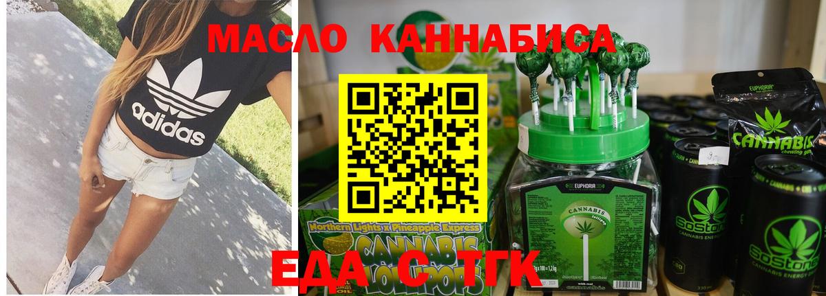 Ковров  Cannafood конопля  Вход с VPN 