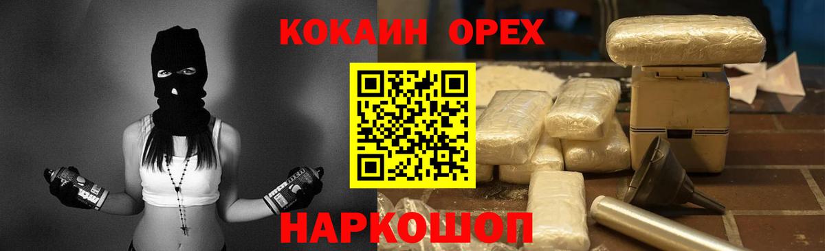 КОКАИН  КОКАИН FishScale  Кокаин Перу  Вход с VPN  Ковров 