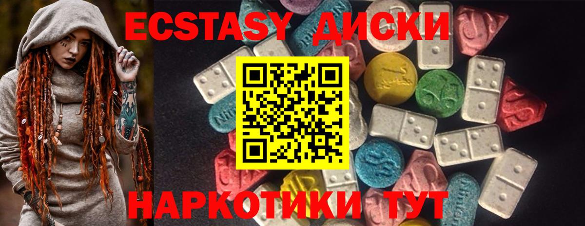 Ecstasy  Ecstasy 280 MDMA  Вход с VPN  Экстази 99%  Ковров 