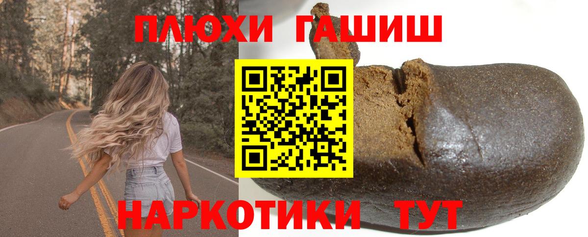 ГАШИШ VHQ  ГАШ  Вход с VPN  Ковров  Гашиш AMNESIA HAZE 