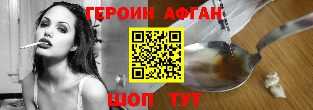 ГЕРОИН хмурый  Вход с VPN  Ковров 