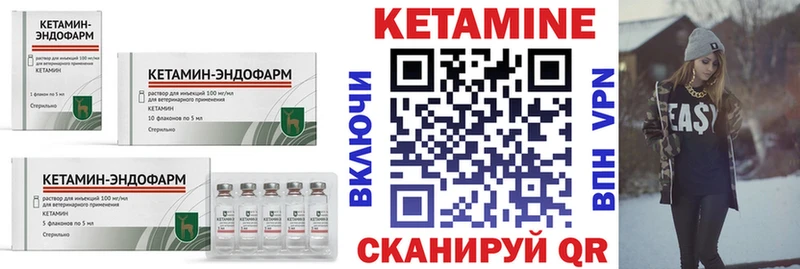 КЕТАМИН VHQ  закладка  Ковров 
