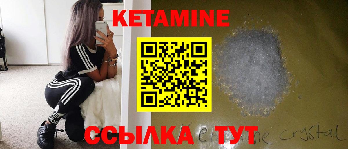 Кетамин ketamine Ковров