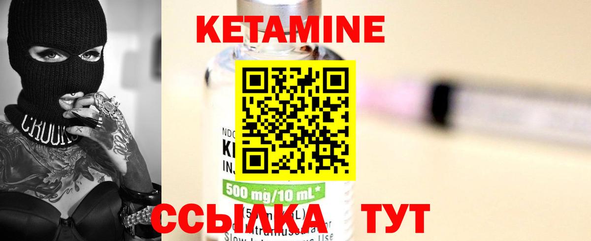 Кетамин ketamine  Кетамин ketamine  Вход с VPN  Ковров 