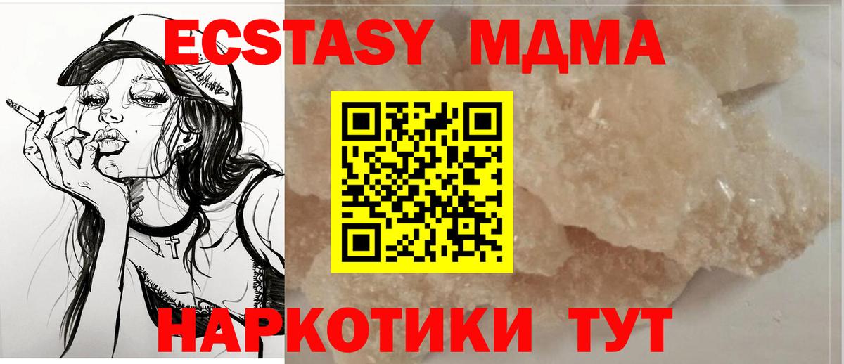 MDMA  МДМА молли  Ковров  Вход с VPN  MDMA кристаллы 