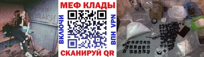что такое наркотик  Ковров  Мефедрон мяу мяу 