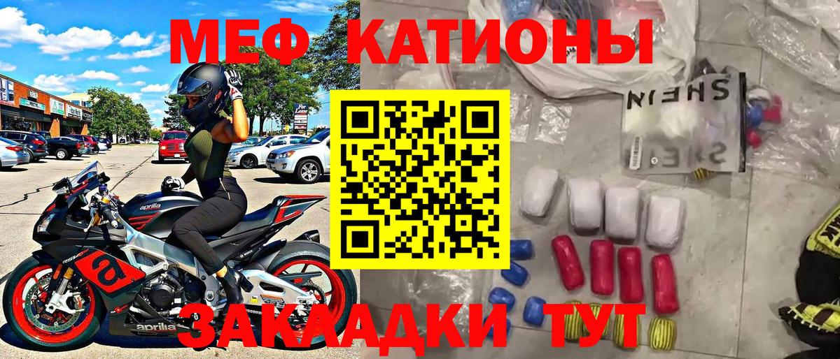 Меф мяу мяу Ковров