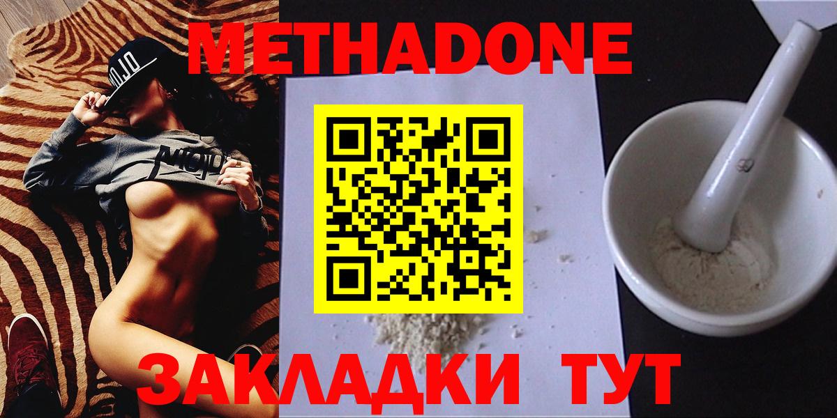 Ковров  Метадон methadone  Вход с VPN 
