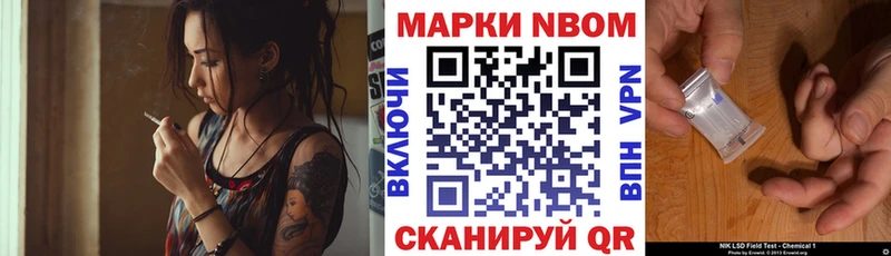 Марки NBOMe 1,5мг  наркота  Ковров 