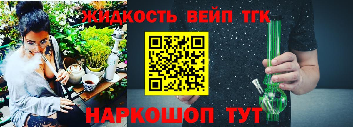 ТГК THC oil Ковров