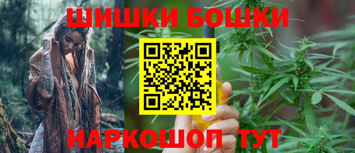 Бошки марихуана THC 21%  Бошки Шишки тримм  Каннабис White Widow  Ковров  Вход с VPN 